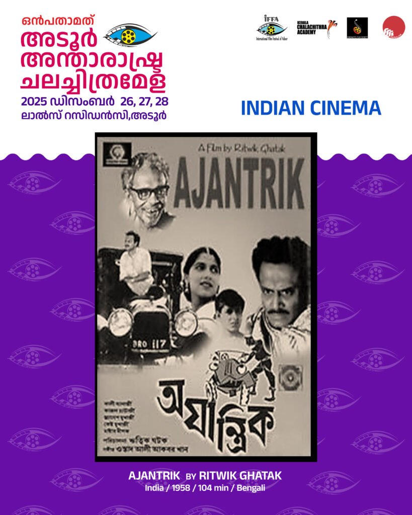 Indian Cinema Ajantrik