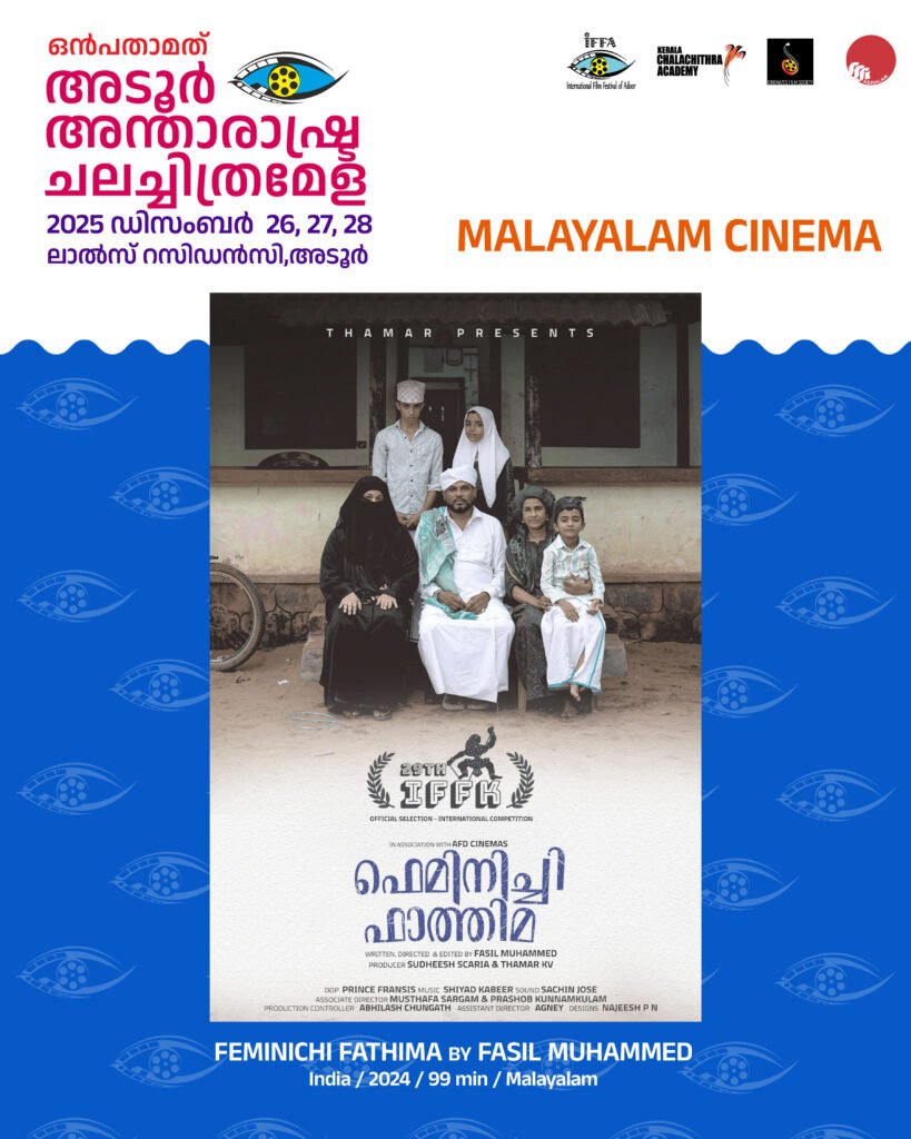 Malayalam Cinema Feminichi Fathima (1)