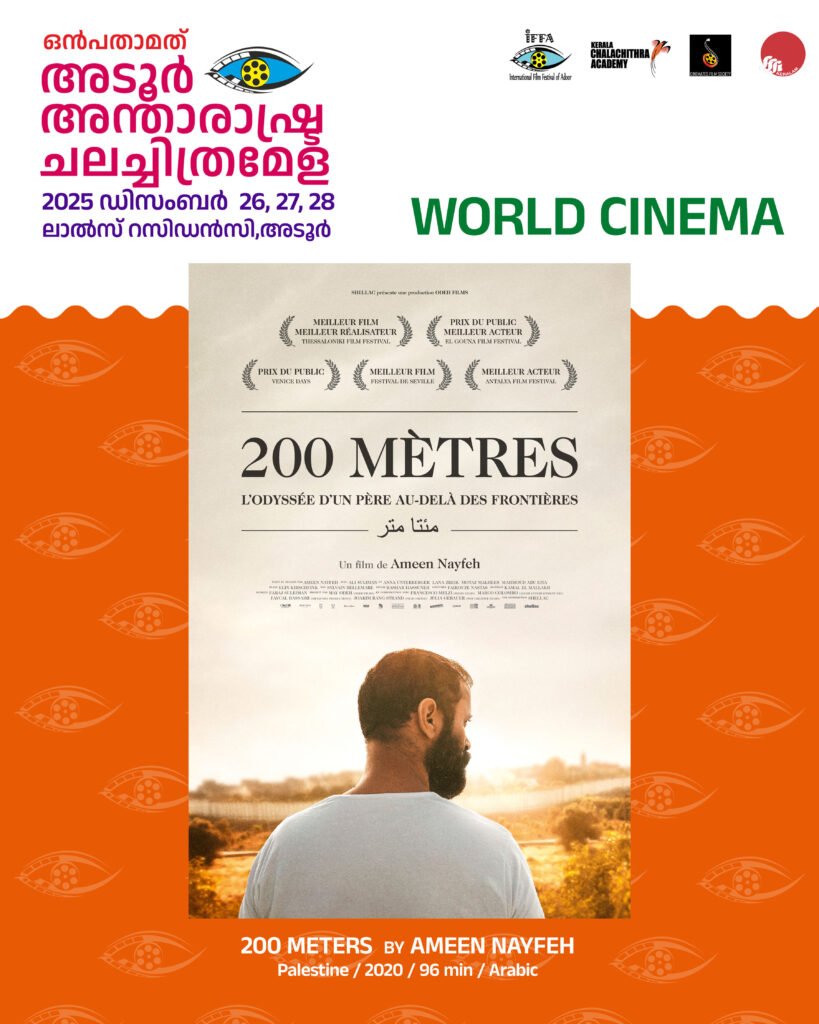 World Cinema 200 Meters (1)